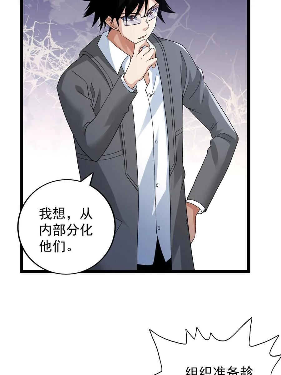 我有999种异能漫画,163 重生服务20图