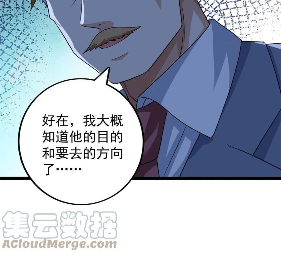 我有999种异能漫画,163 重生服务34图