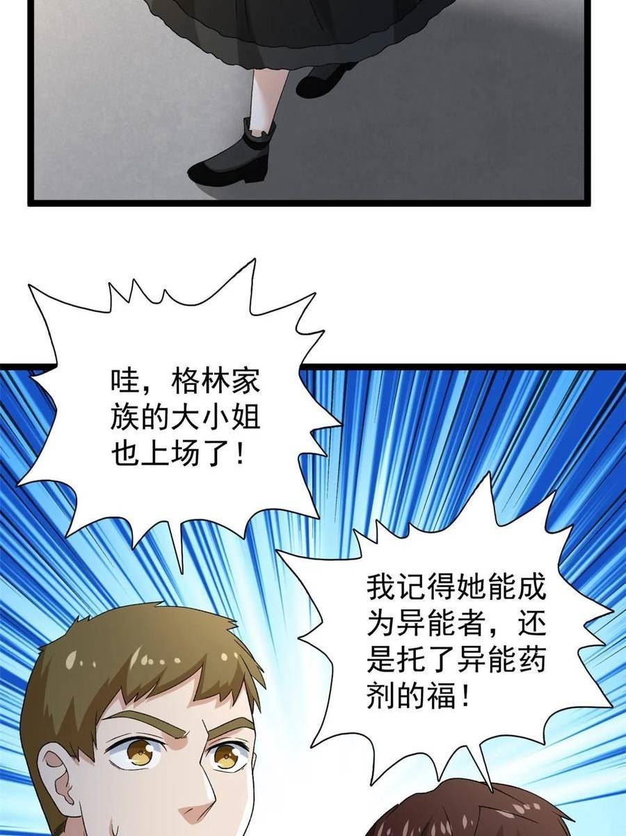 我有999种异能漫画,166 四阶终有一战！14图