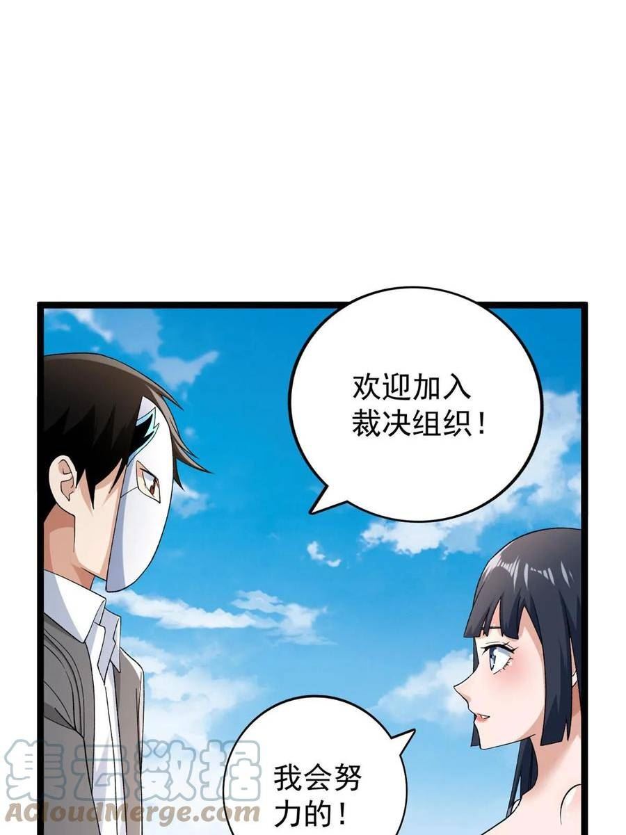 我有999种异能漫画,166 四阶终有一战！25图