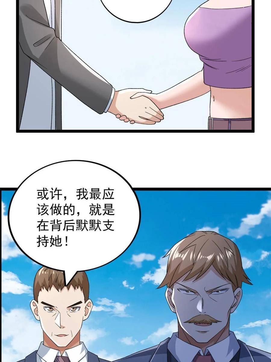 我有999种异能漫画,166 四阶终有一战！26图