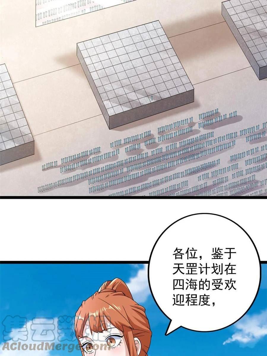 我有999种异能漫画,166 四阶终有一战！4图