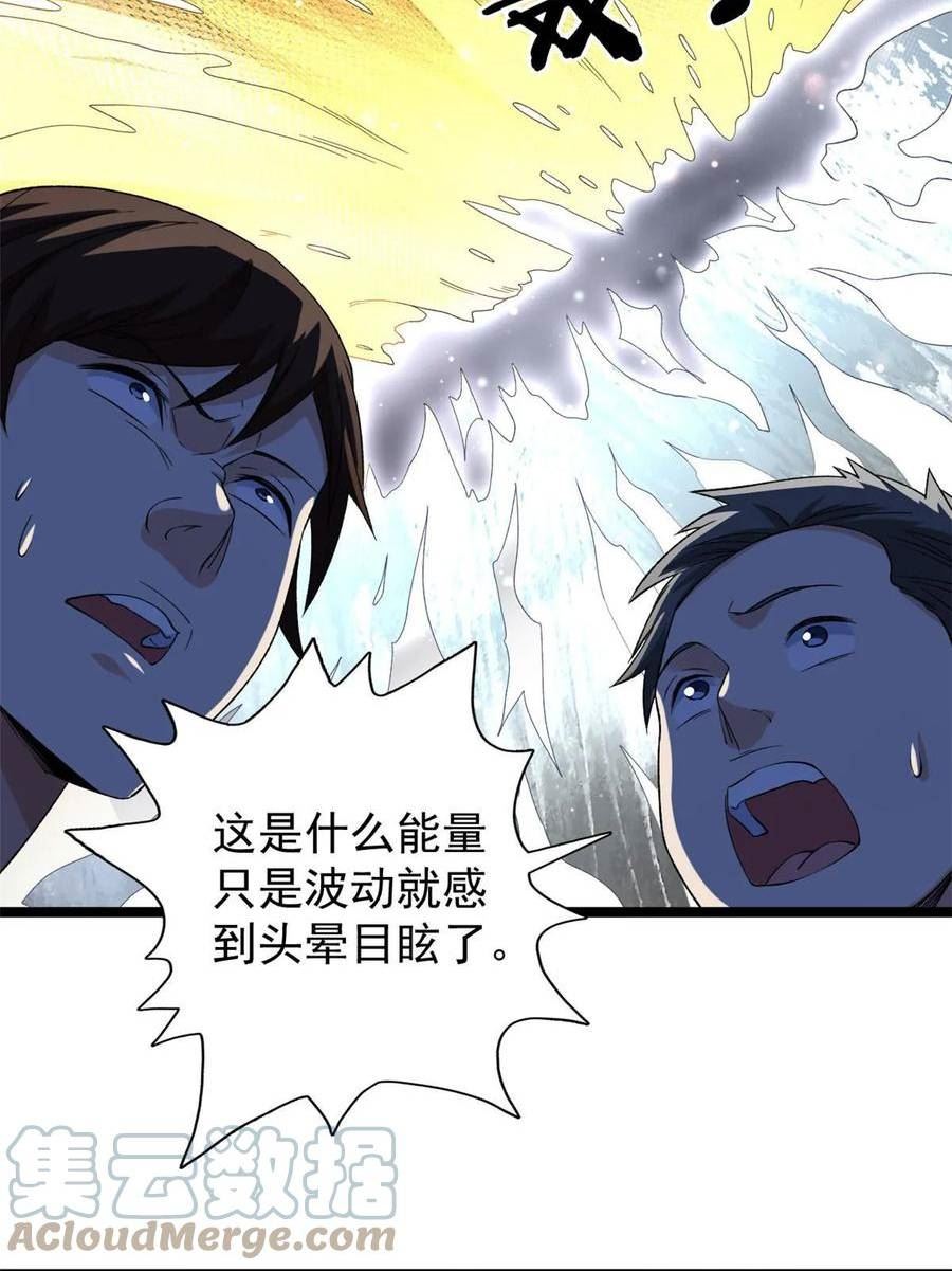 我有999种异能漫画,166 四阶终有一战！43图