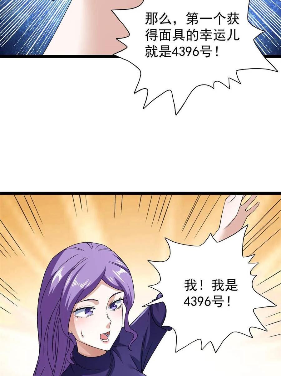 我有999种异能漫画,166 四阶终有一战！9图