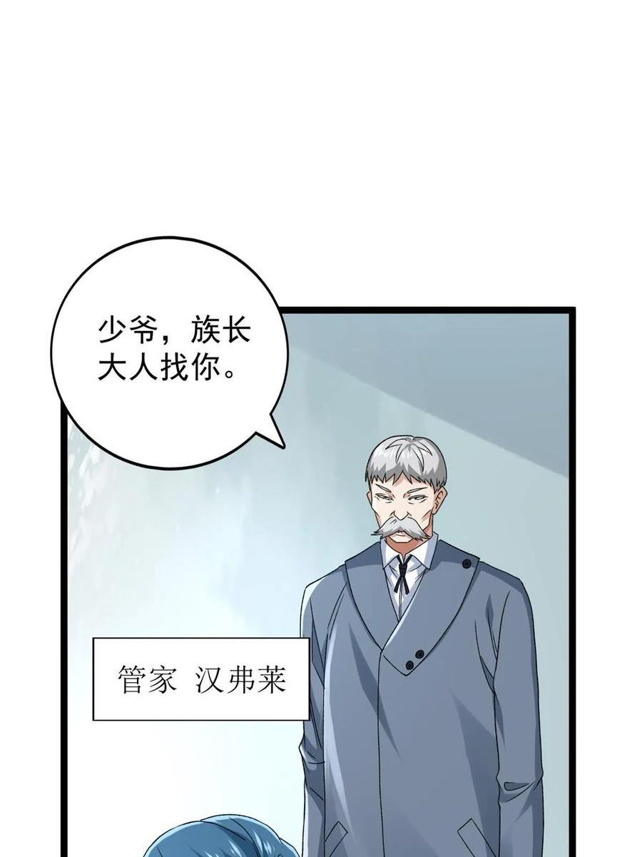 我有999种异能漫画,174 少年萧炎17图