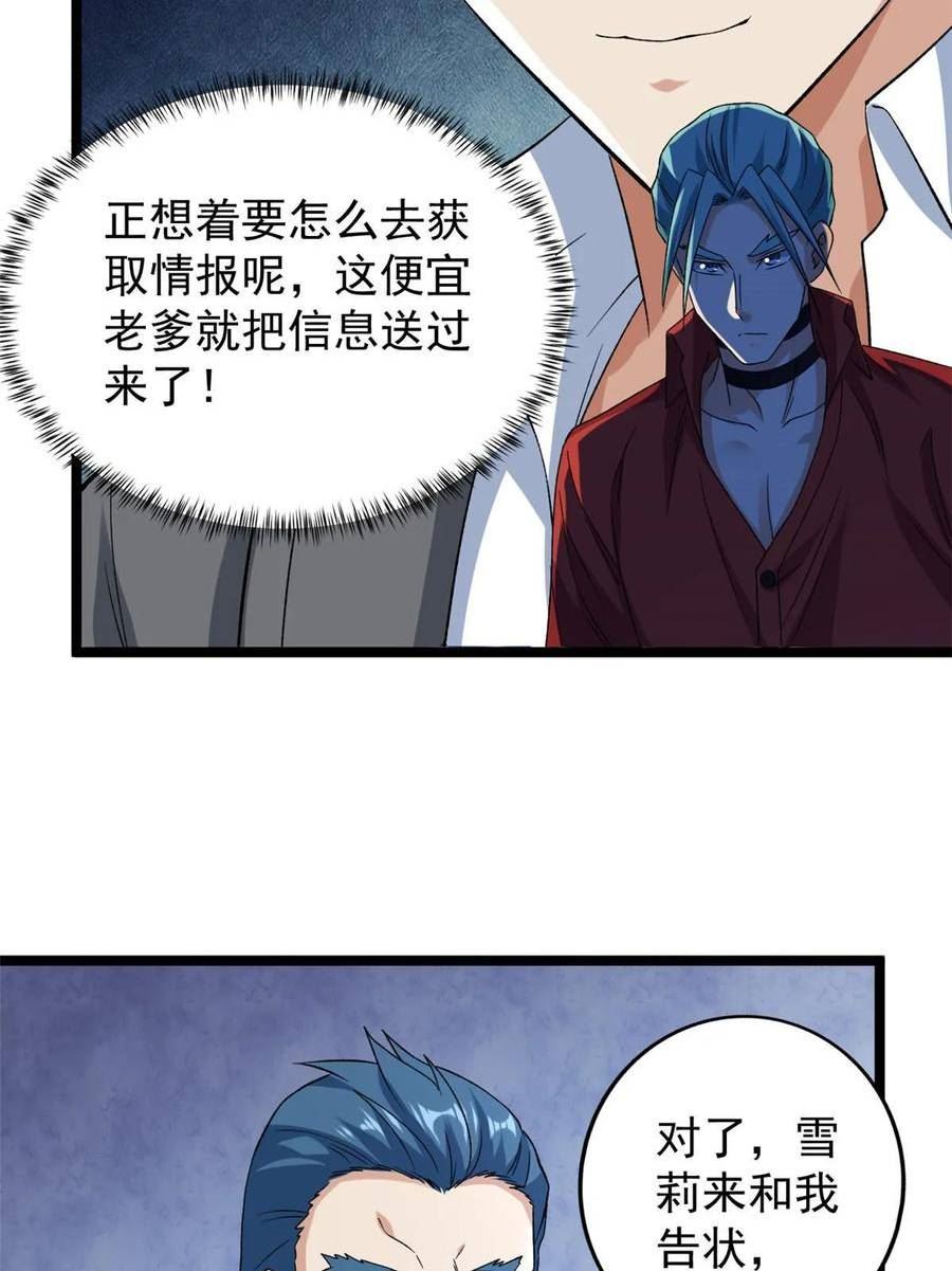 我有999种异能漫画,174 少年萧炎27图