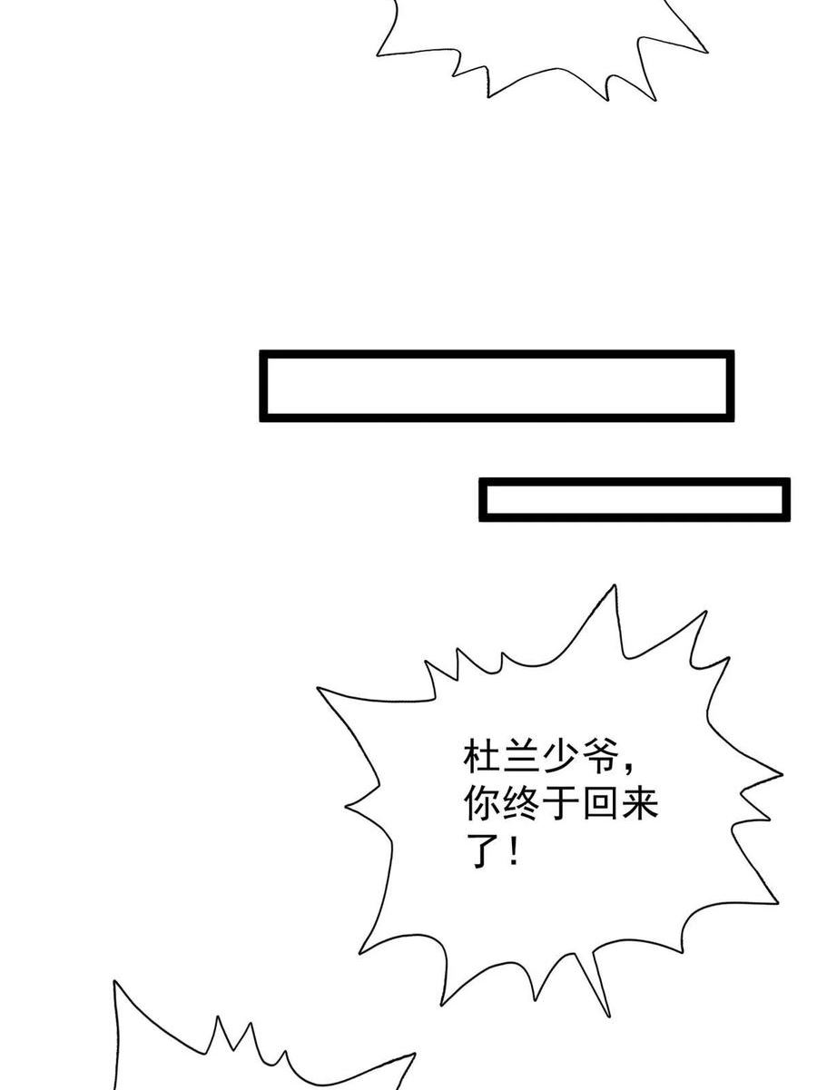 我有999种异能漫画,174 少年萧炎9图