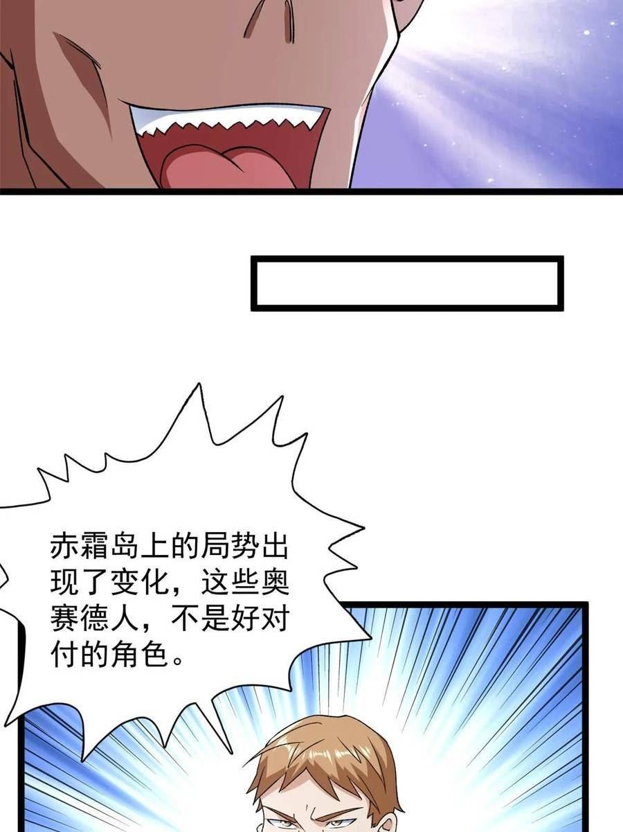 我有999种异能漫画,191 杀不死的红恶魔11图