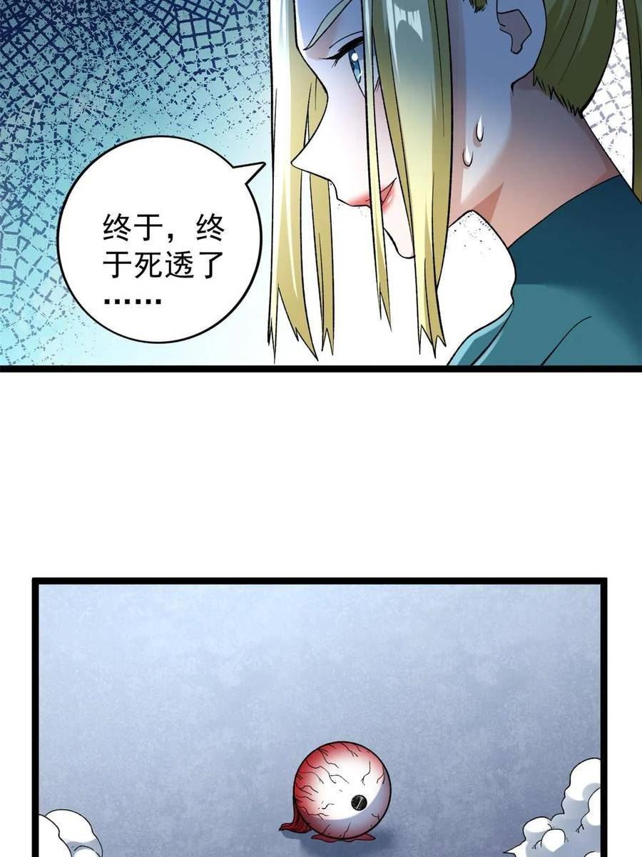 我有999种异能漫画,191 杀不死的红恶魔38图