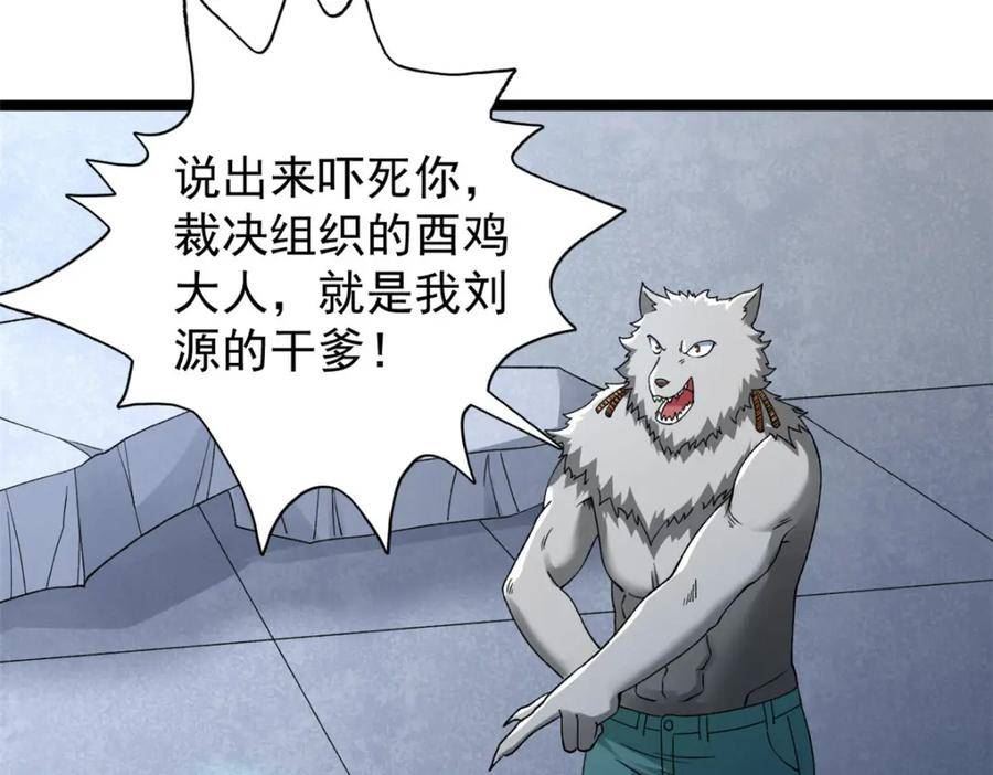 我有999种异能漫画,192 荒古圣体35图