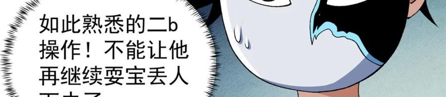 我有999种异能漫画,192 荒古圣体52图