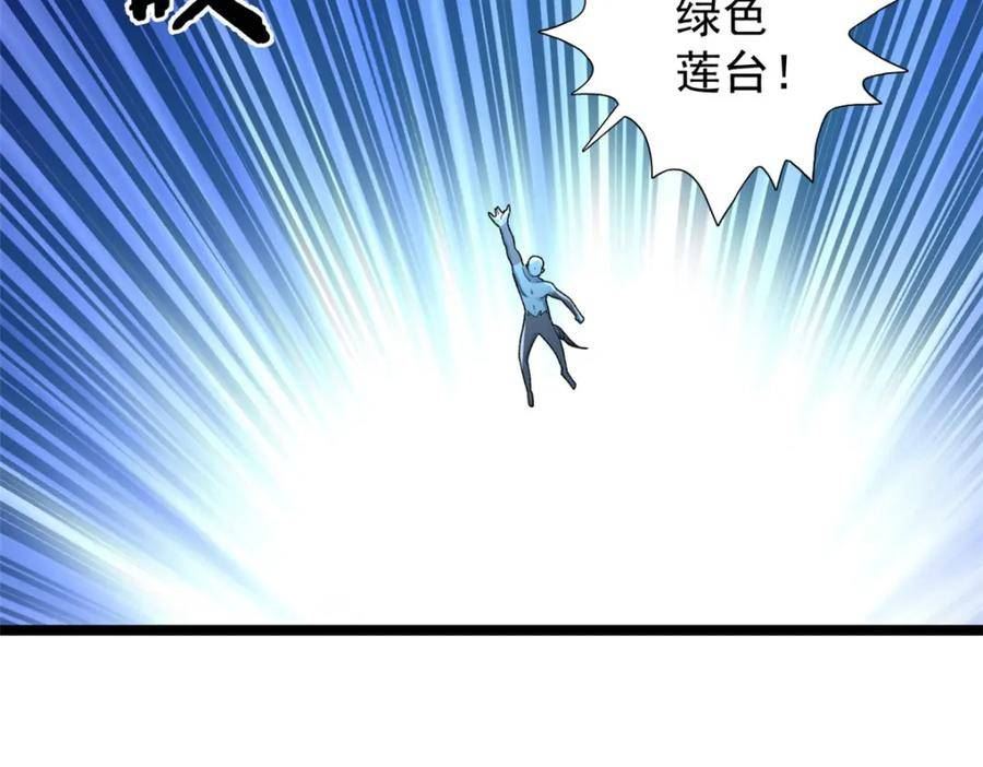 我有999种异能漫画,192 荒古圣体80图