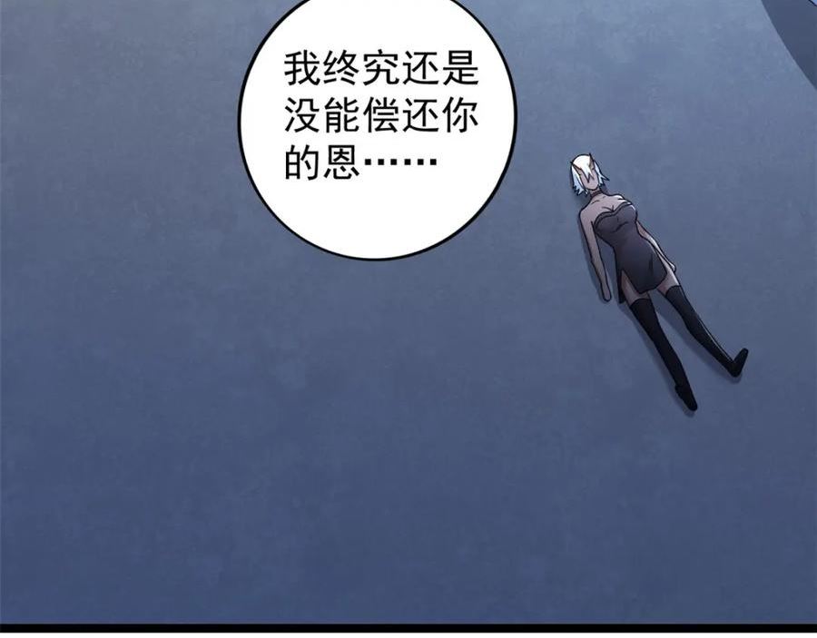 我有999种异能漫画,193 嚣张的绿色火焰100图