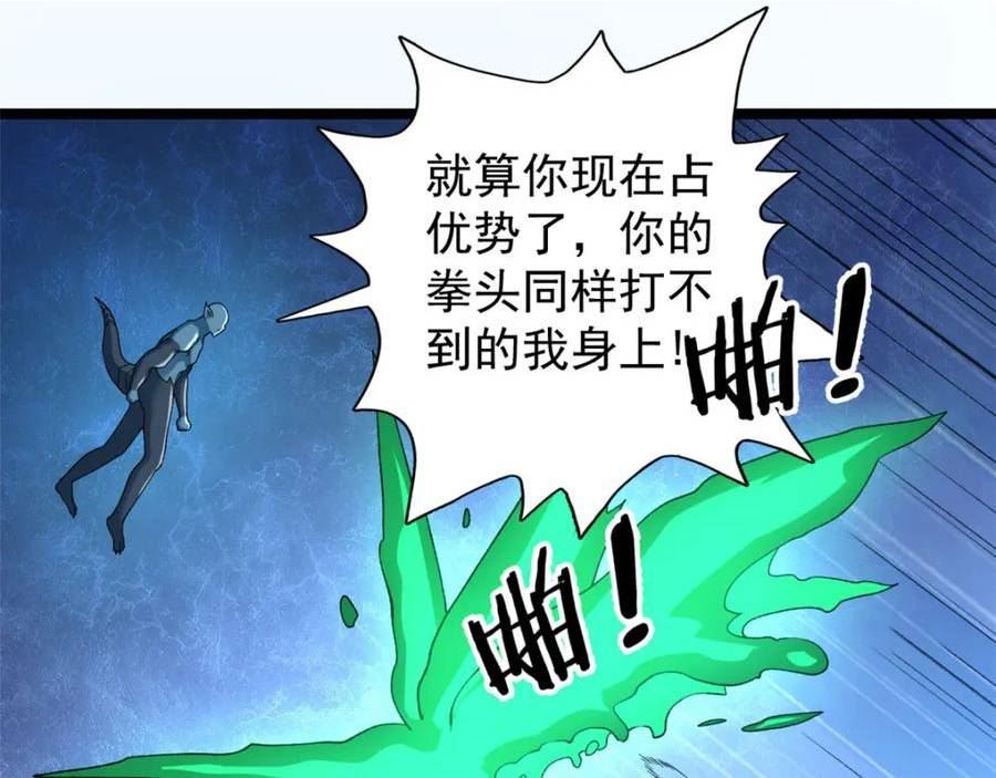 我有999种异能漫画,193 嚣张的绿色火焰79图