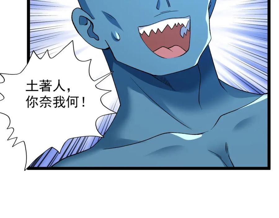 我有999种异能漫画,193 嚣张的绿色火焰82图