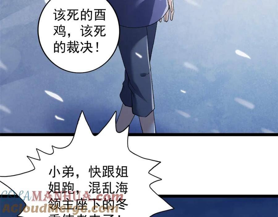 我有999种异能漫画,208 你丫也是来避风头的？10图