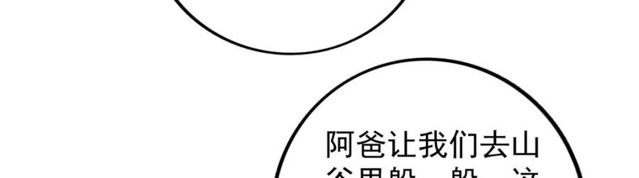 我有999种异能漫画,208 你丫也是来避风头的？15图