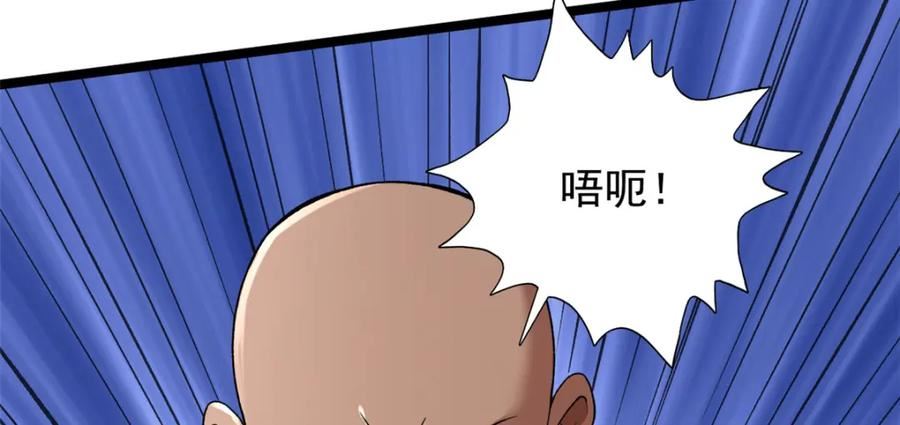 我有999种异能漫画,208 你丫也是来避风头的？54图