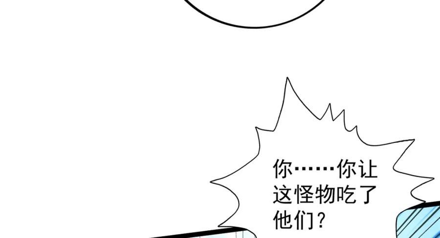 我有999种异能漫画,208 你丫也是来避风头的？63图