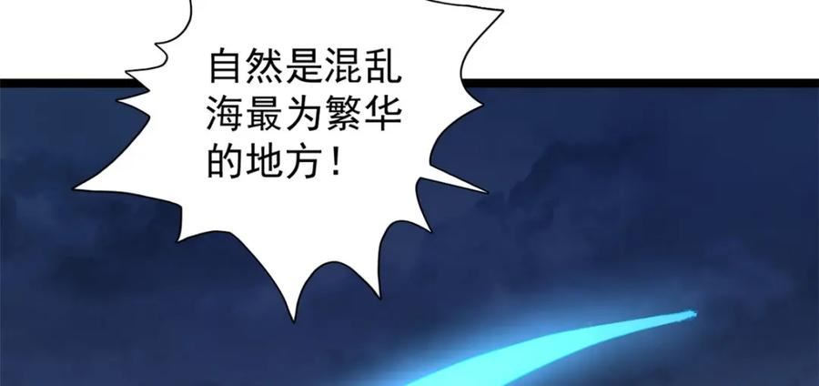 我有999种异能漫画,208 你丫也是来避风头的？90图