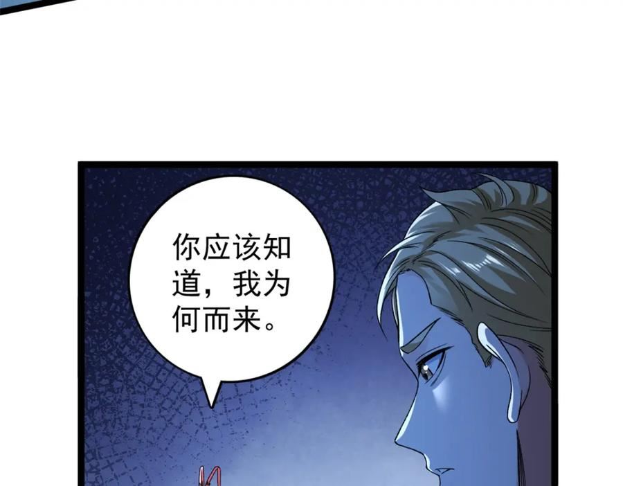 我有999种异能漫画,209 震动奥义11图