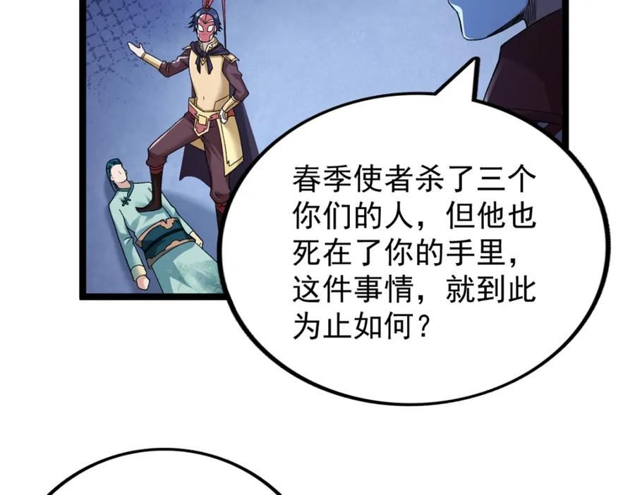 我有999种异能漫画,209 震动奥义12图