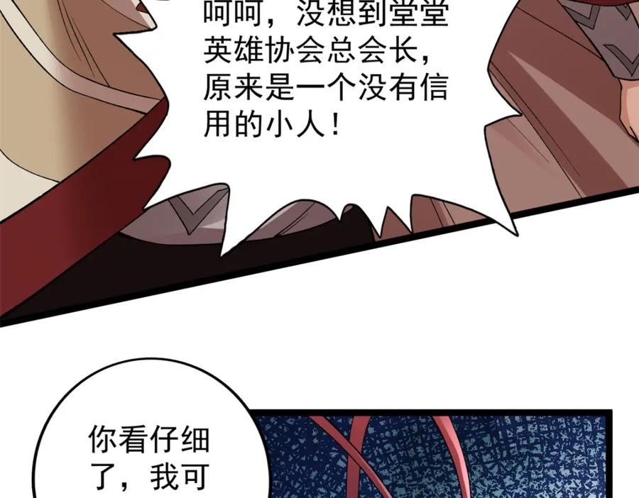 我有999种异能漫画,209 震动奥义27图