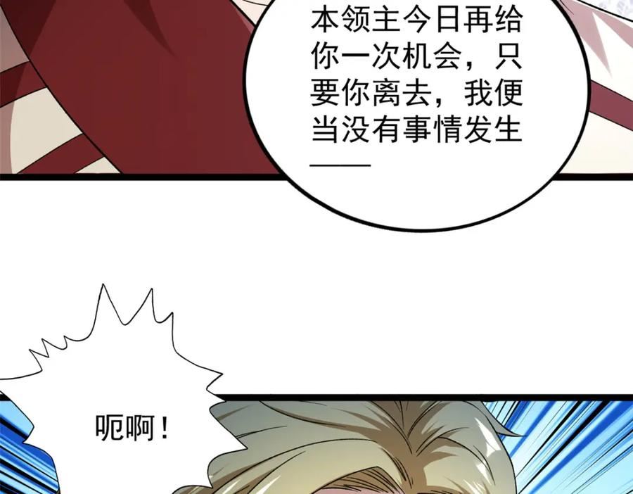 我有999种异能漫画,209 震动奥义32图