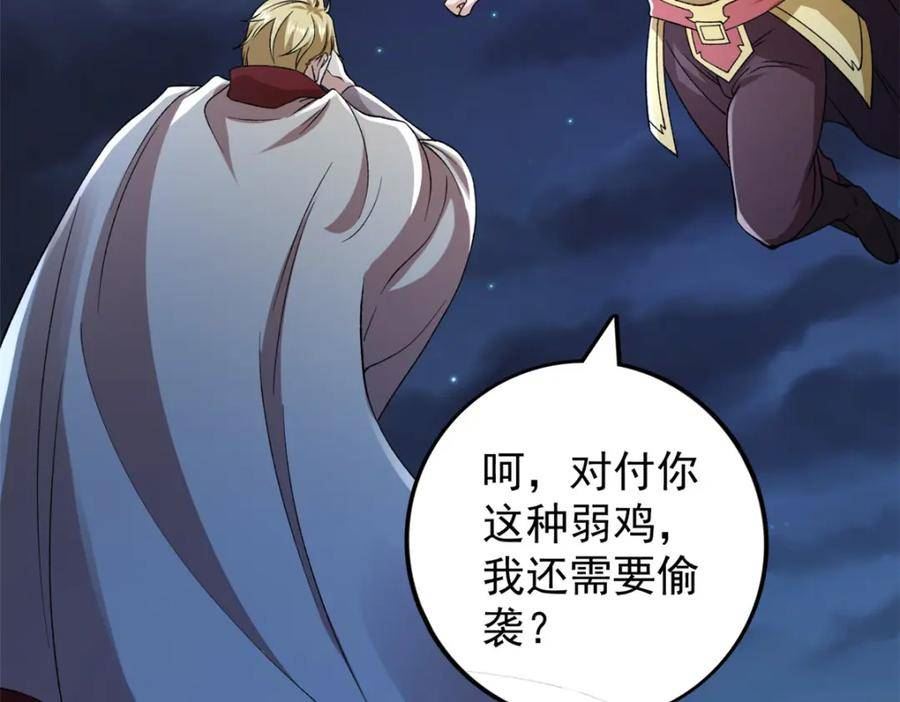 我有999种异能漫画,209 震动奥义35图