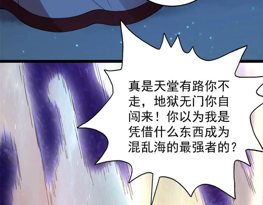 我有999种异能漫画,209 震动奥义36图