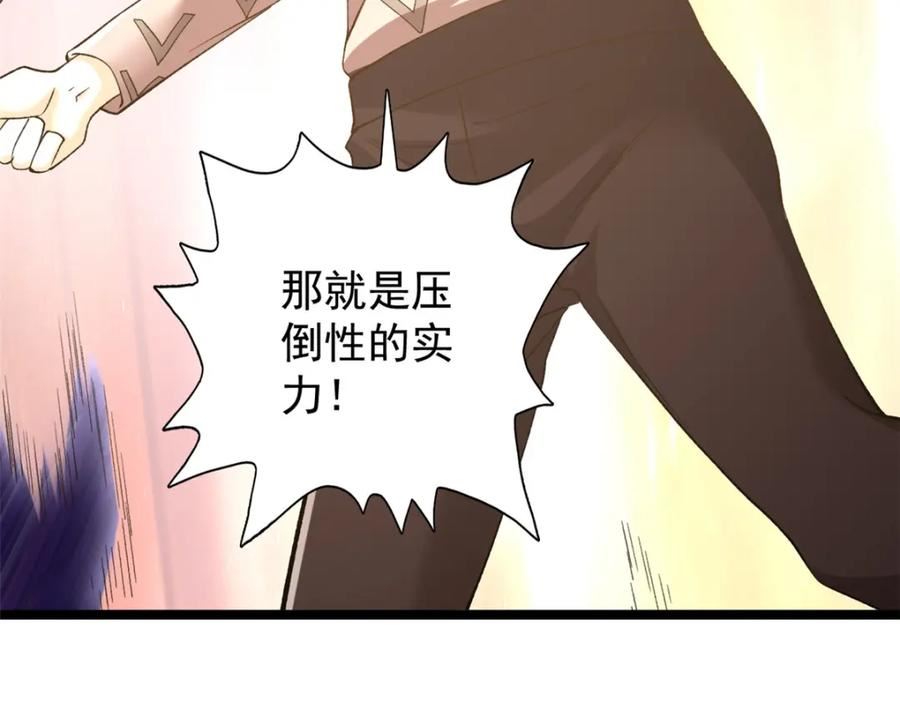 我有999种异能漫画,209 震动奥义38图