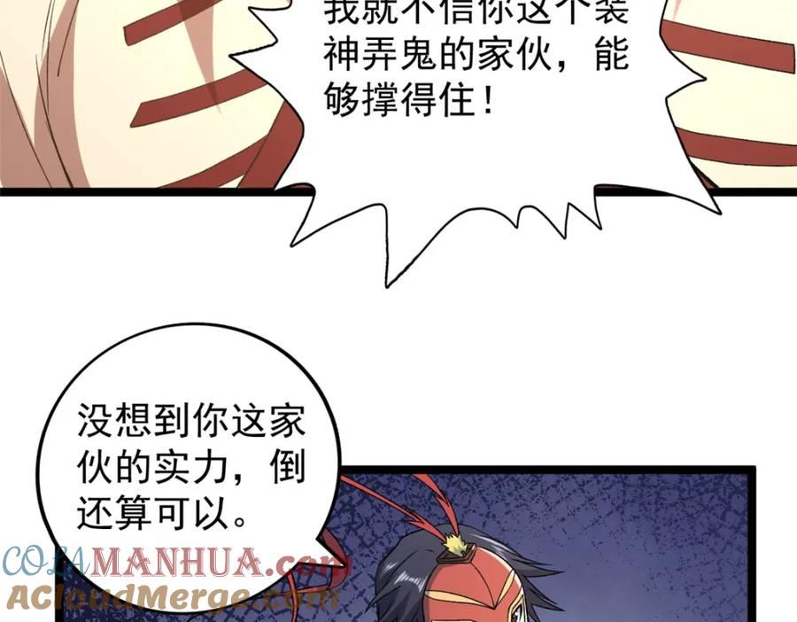 我有999种异能漫画,209 震动奥义46图