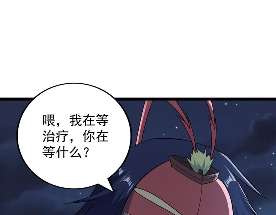 我有999种异能漫画,209 震动奥义51图