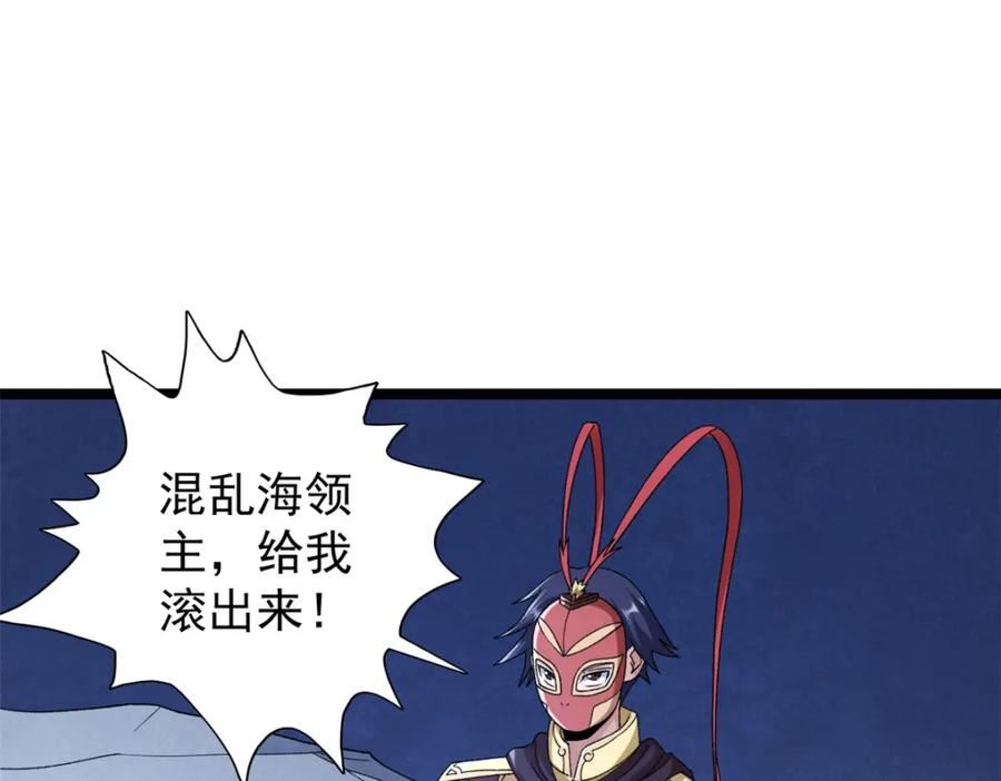 我有999种异能漫画,209 震动奥义6图