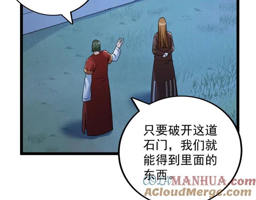 我有999种异能漫画,209 震动奥义70图