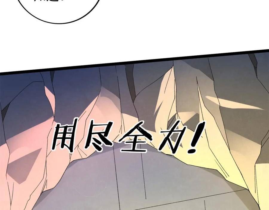 我有999种异能漫画,209 震动奥义74图