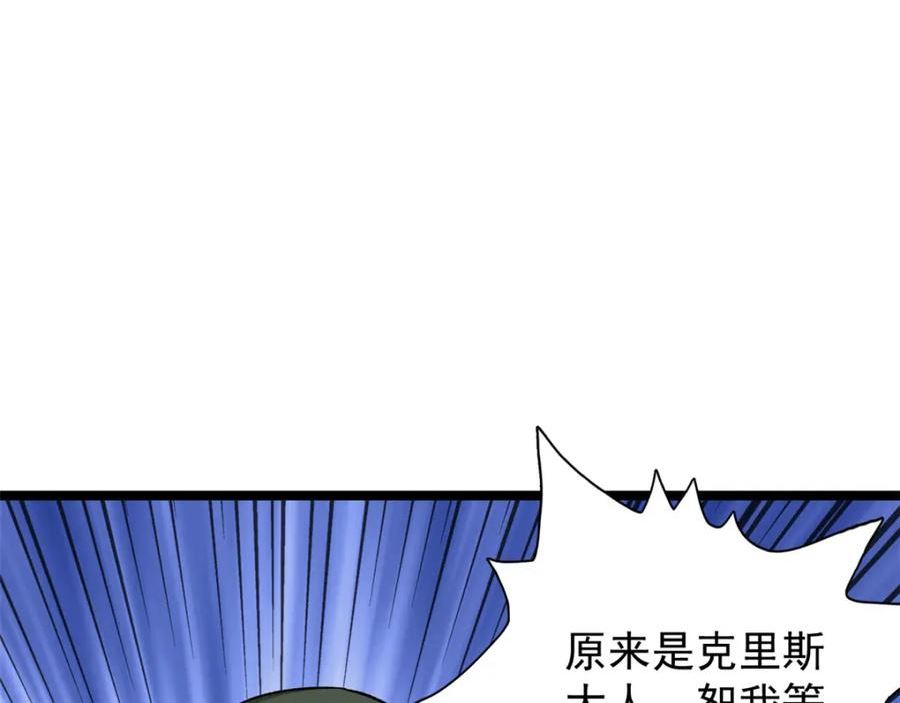 我有999种异能漫画,210 地心石乳呢？17图