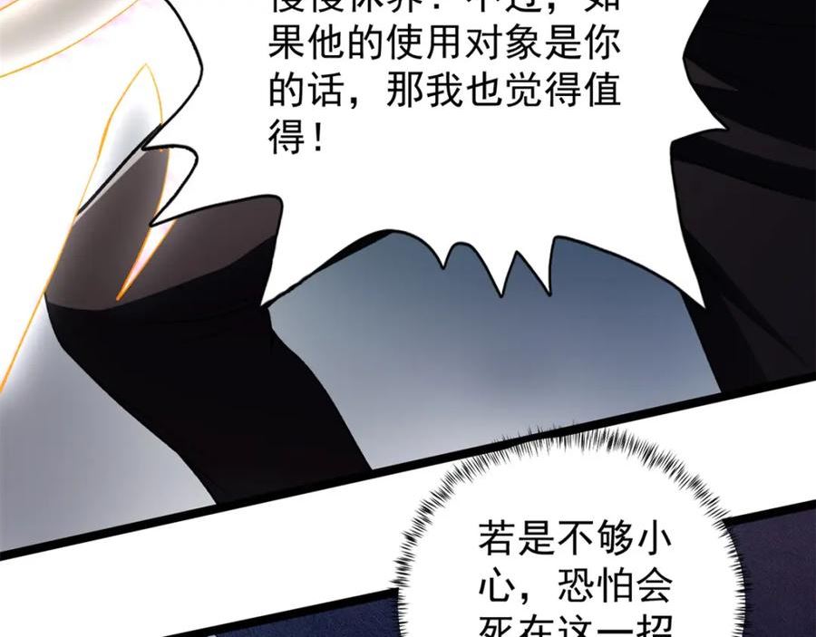 我有999种异能漫画,210 地心石乳呢？51图