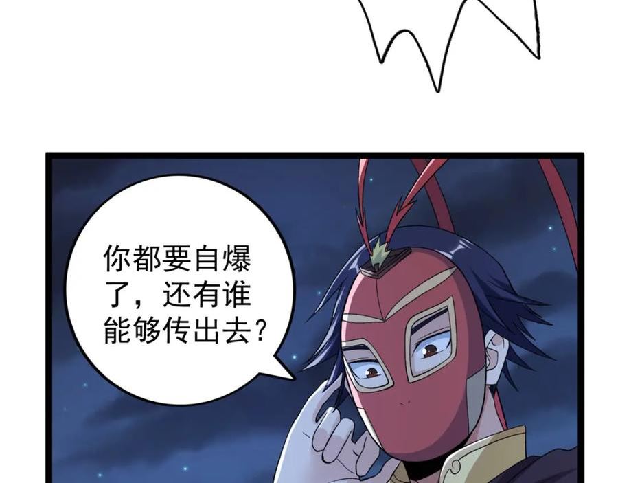 我有999种异能漫画,211 骚到极致的操作32图