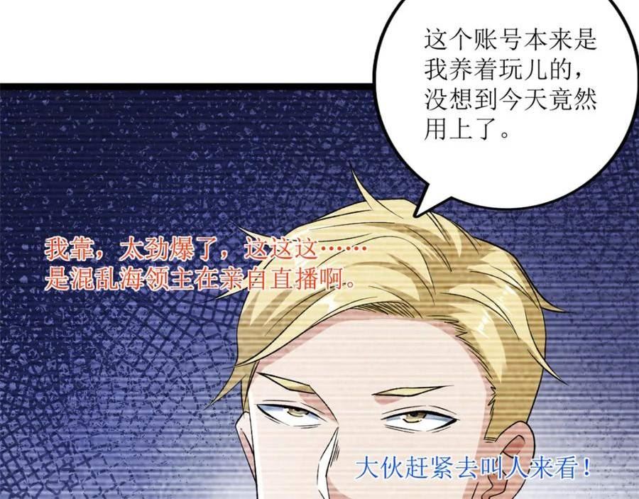 我有999种异能漫画,211 骚到极致的操作44图