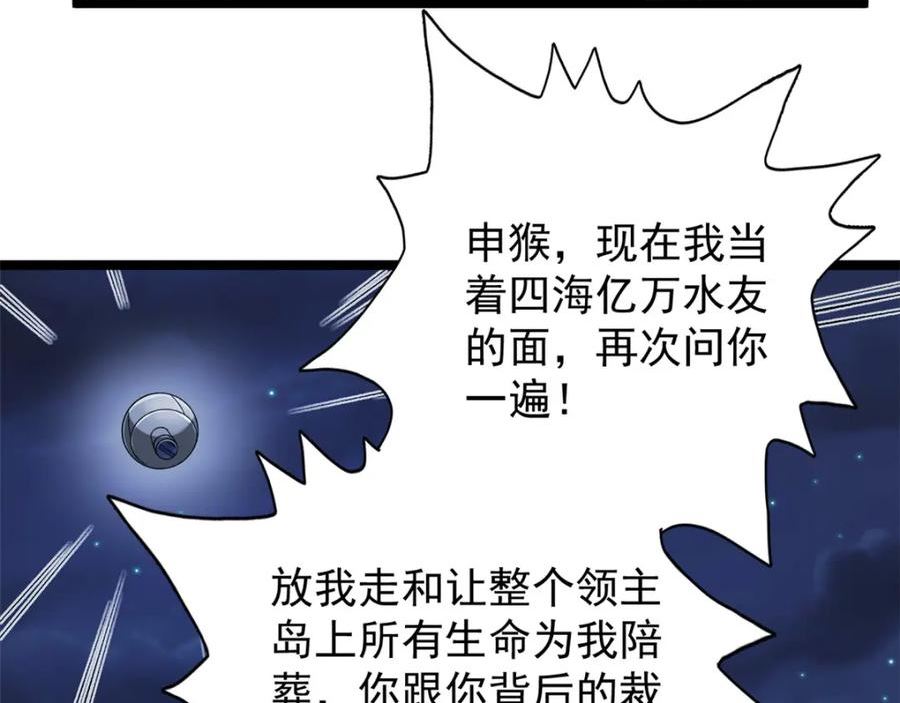 我有999种异能漫画,211 骚到极致的操作47图