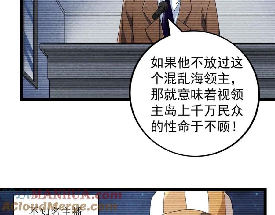 我有999种异能漫画,211 骚到极致的操作55图