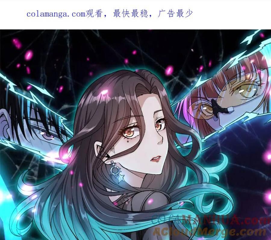 我有999种异能漫画,233 被辰龙装到了1图