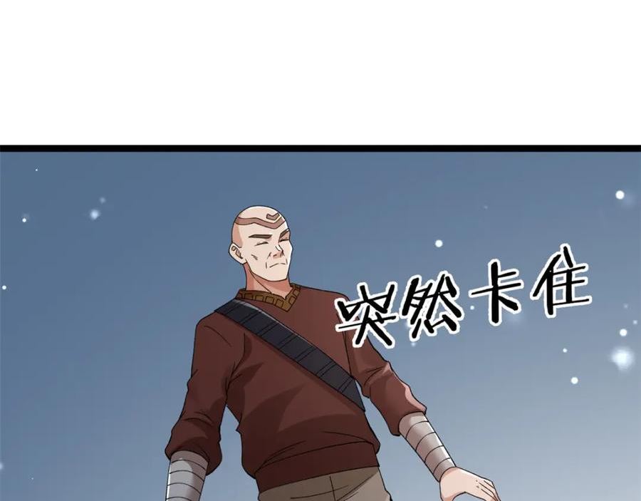 我有999种异能漫画,233 被辰龙装到了11图