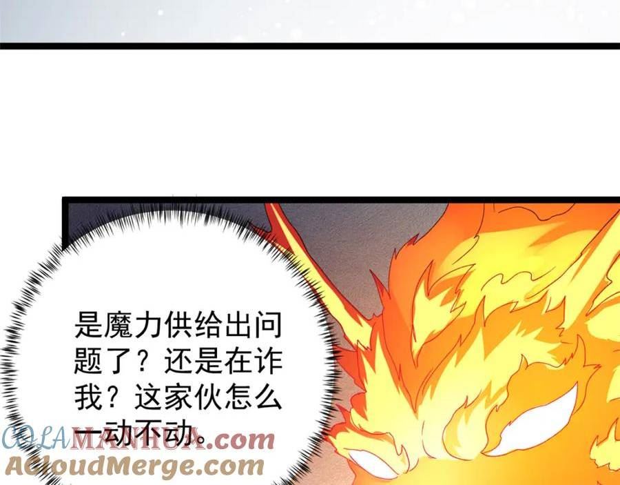 我有999种异能漫画,233 被辰龙装到了13图