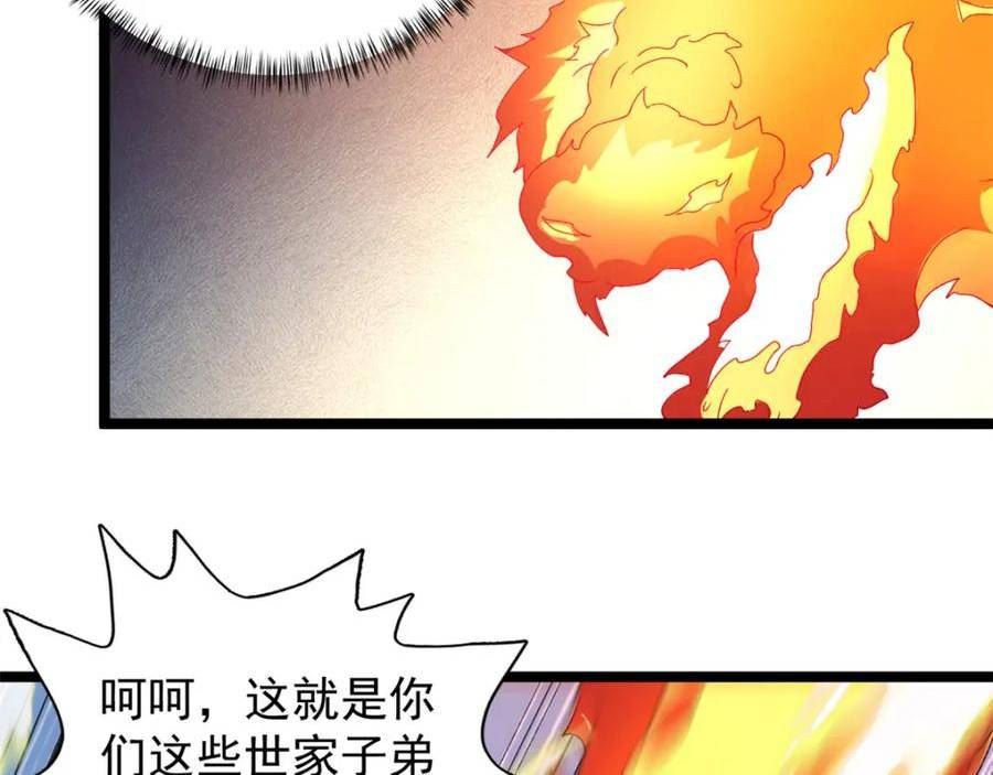 我有999种异能漫画,233 被辰龙装到了14图