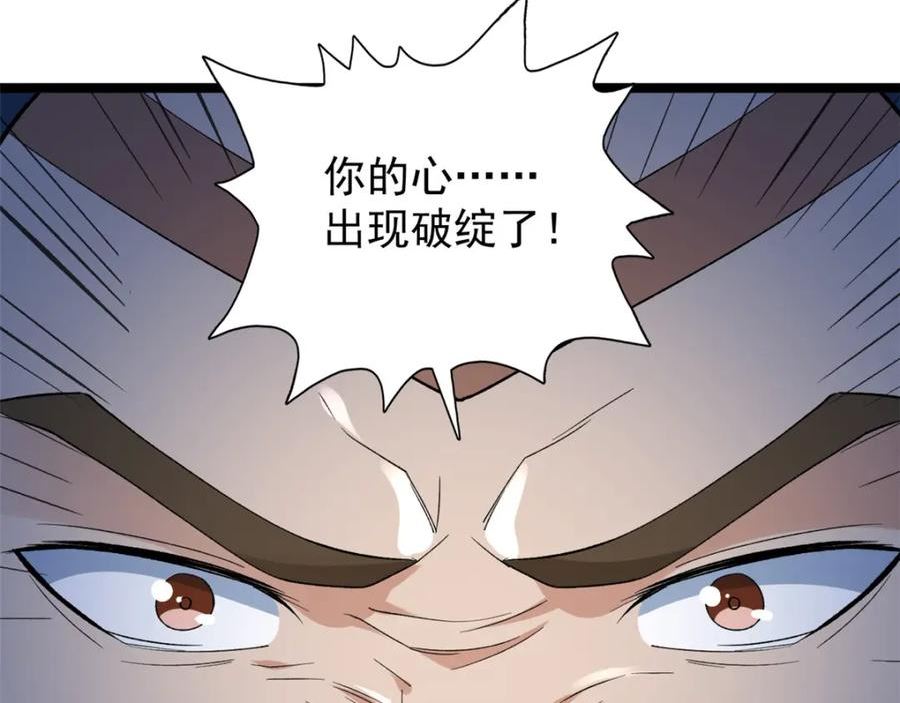 我有999种异能漫画,233 被辰龙装到了17图