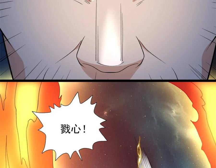 我有999种异能漫画,233 被辰龙装到了18图