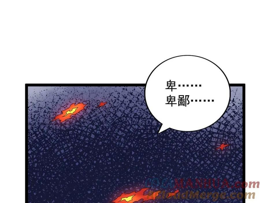 我有999种异能漫画,233 被辰龙装到了22图