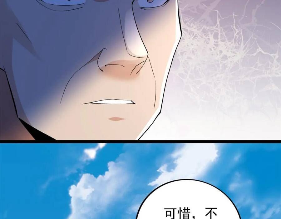 我有999种异能漫画,233 被辰龙装到了24图